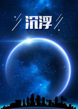 惩腐女人