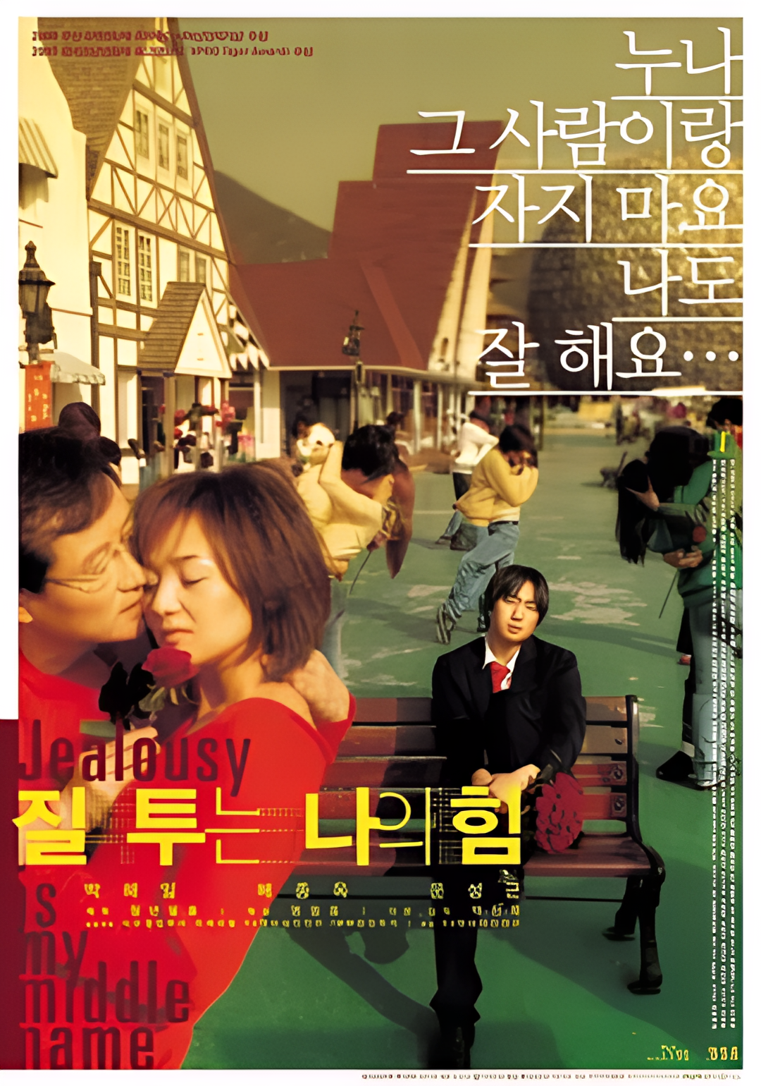 嫉妒是我的力量