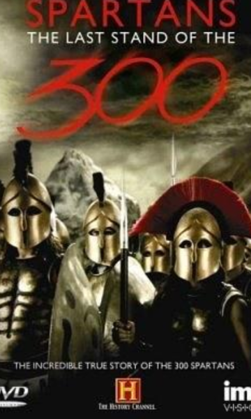 斯巴达三百勇士的最后一战